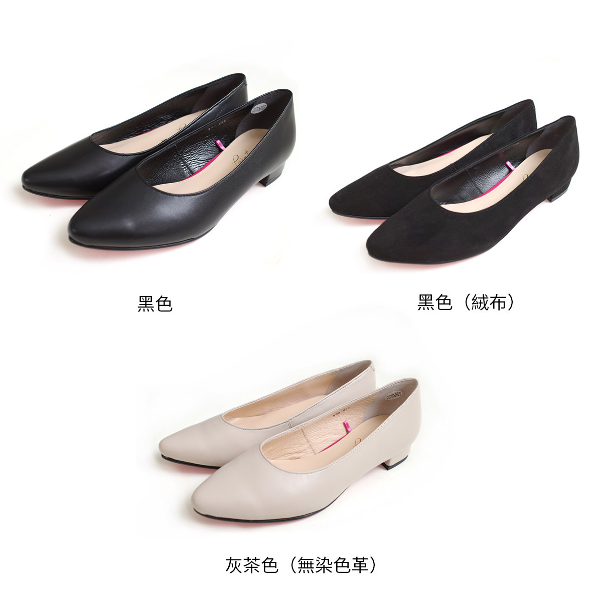 (絕版出清) Point nine日本製真皮低調粉色鞋底尖頭低跟鞋2公分 女鞋【PO-PTN200】