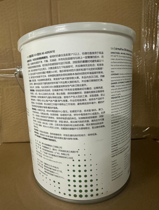 "ARMAFLEX" 520膠水