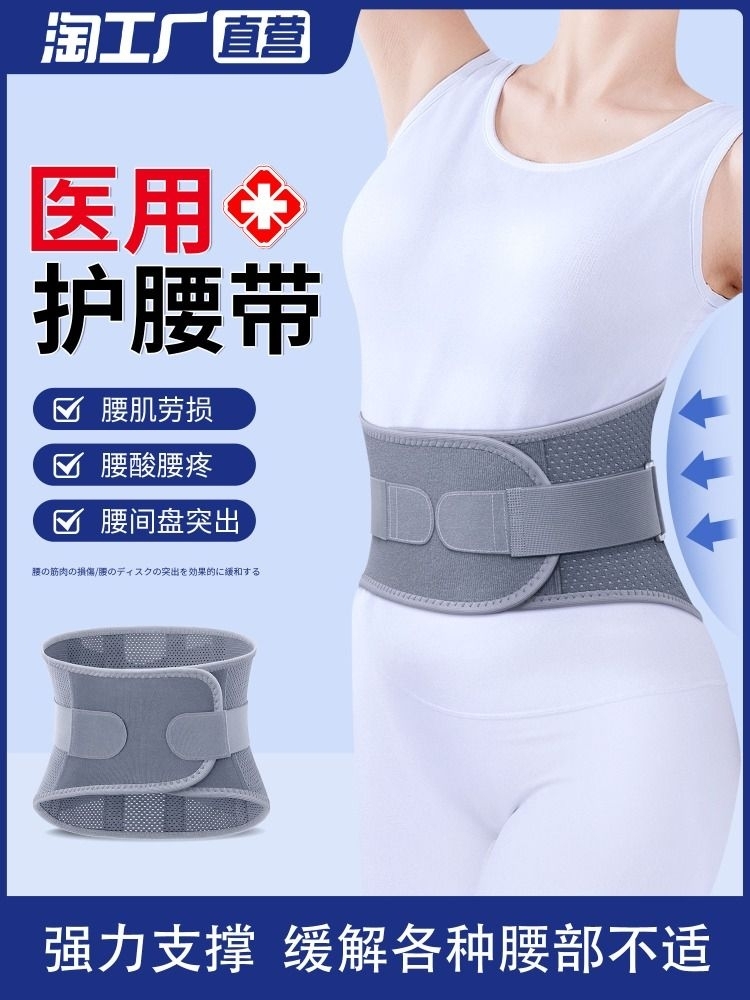 艾漫腰部固定器  (2KG)