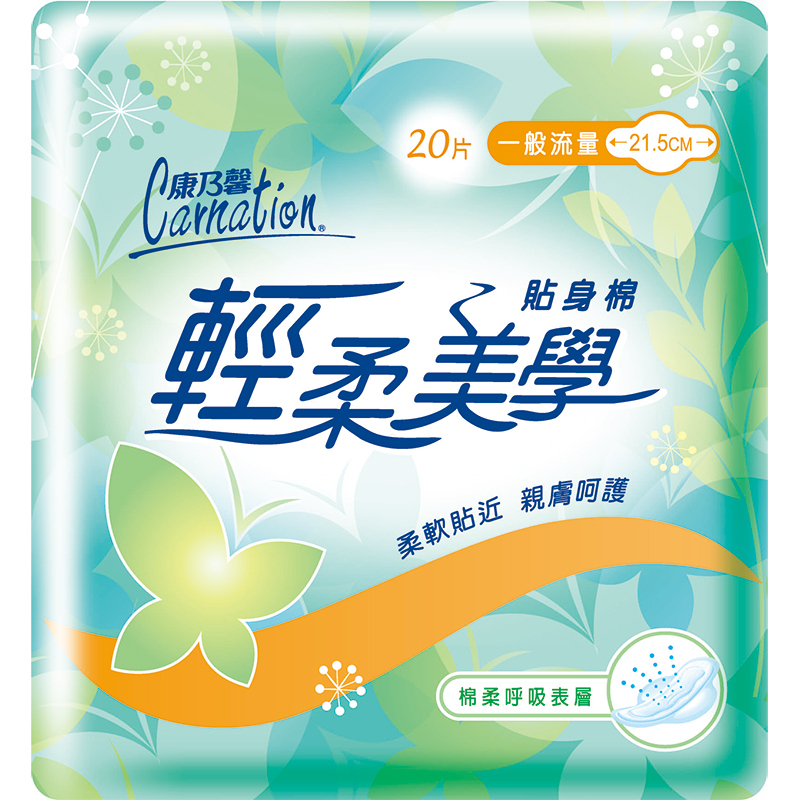 【康乃馨】輕柔貼身棉一般20片 21.5cm(單)