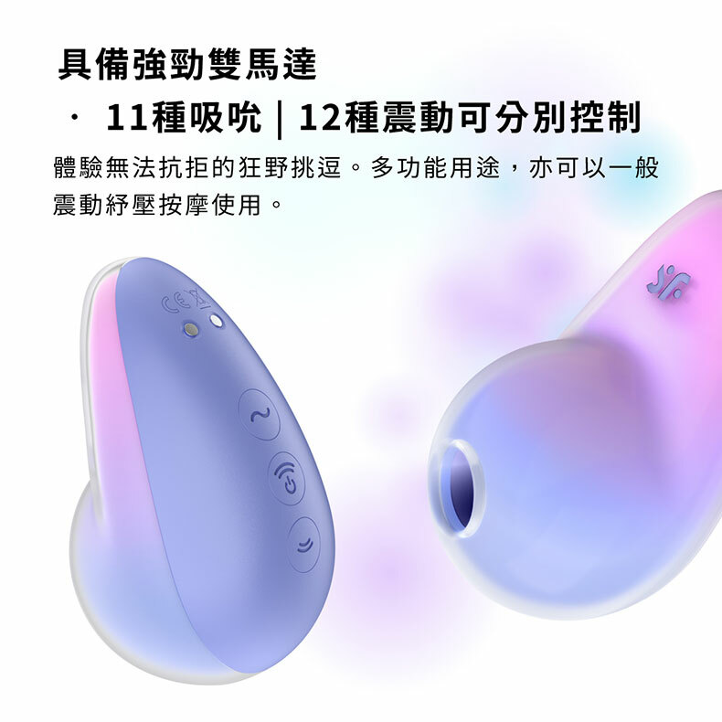 Satisfyer|Pixie Dust|精靈之塵吸吮震動器