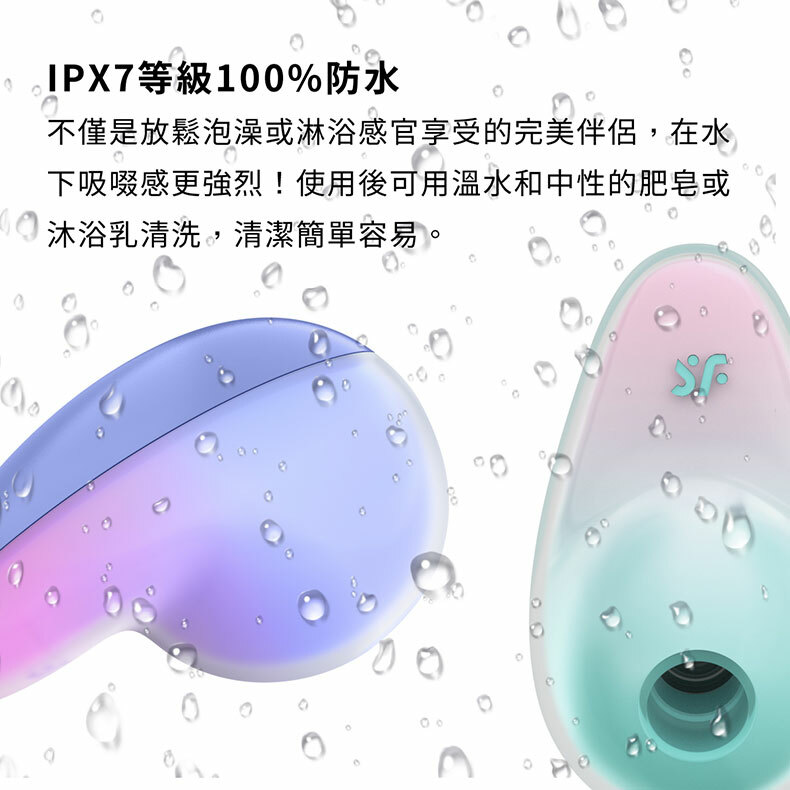 Satisfyer|Pixie Dust|精靈之塵吸吮震動器