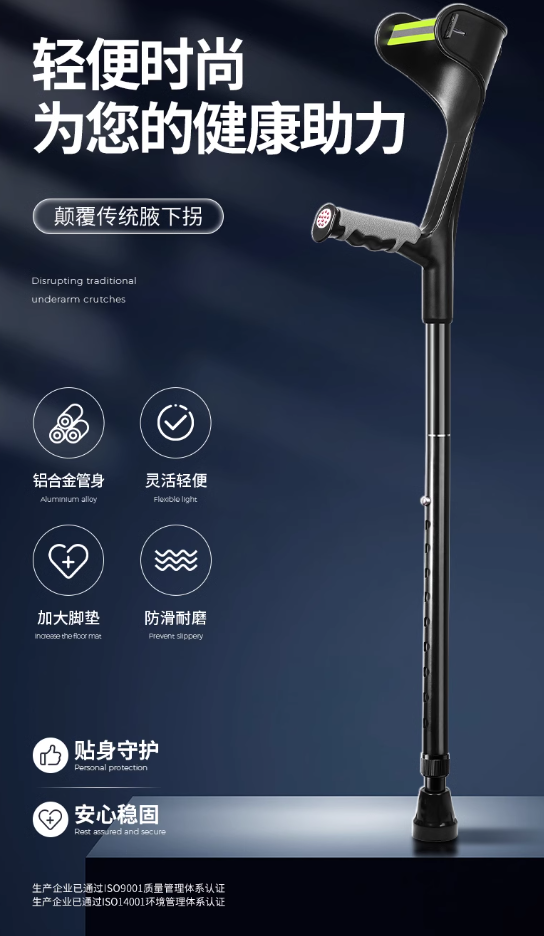 醫侖特醫用拐杖  (1KG)