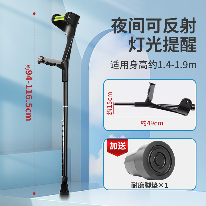 醫侖特醫用拐杖  (1KG)