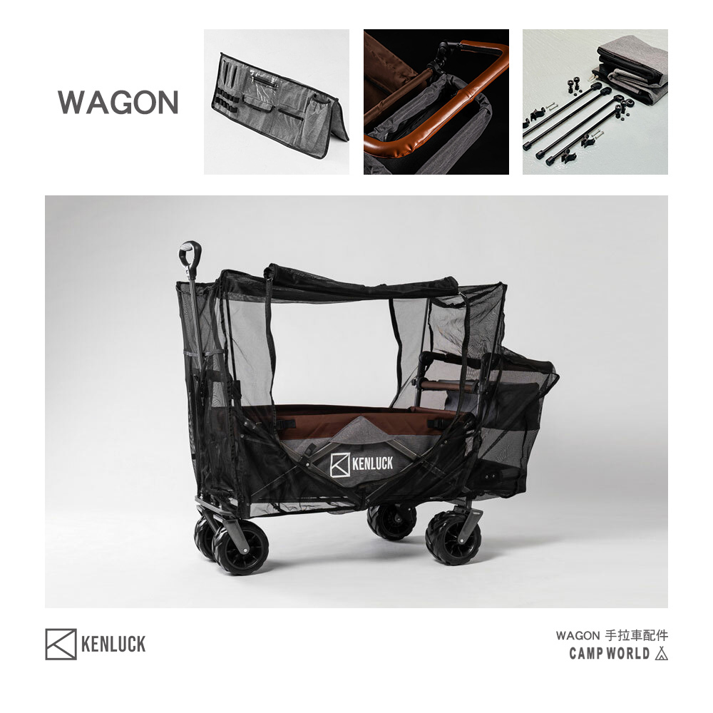 KENLUCK WAGON 多功能手拉車配件