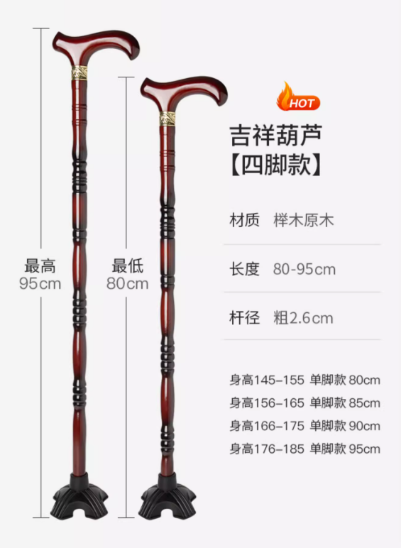 墨麒麟實木拐杖 (1KG)