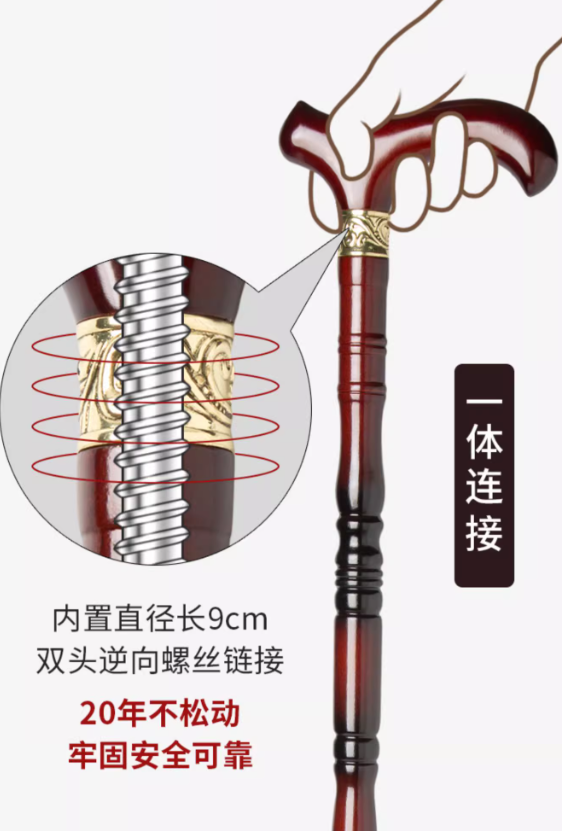 墨麒麟實木拐杖 (1KG)