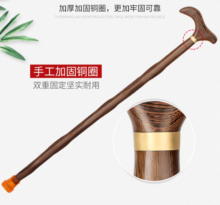 雞翅木拐杖 (1.11kg)