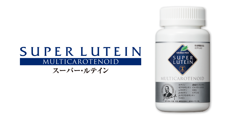 綠加利-識霸【正品】將精心挑選的黃綠色蔬菜中的類胡蘿蔔素，採用 Professor Frederick Khachik獨特的配方研製而成