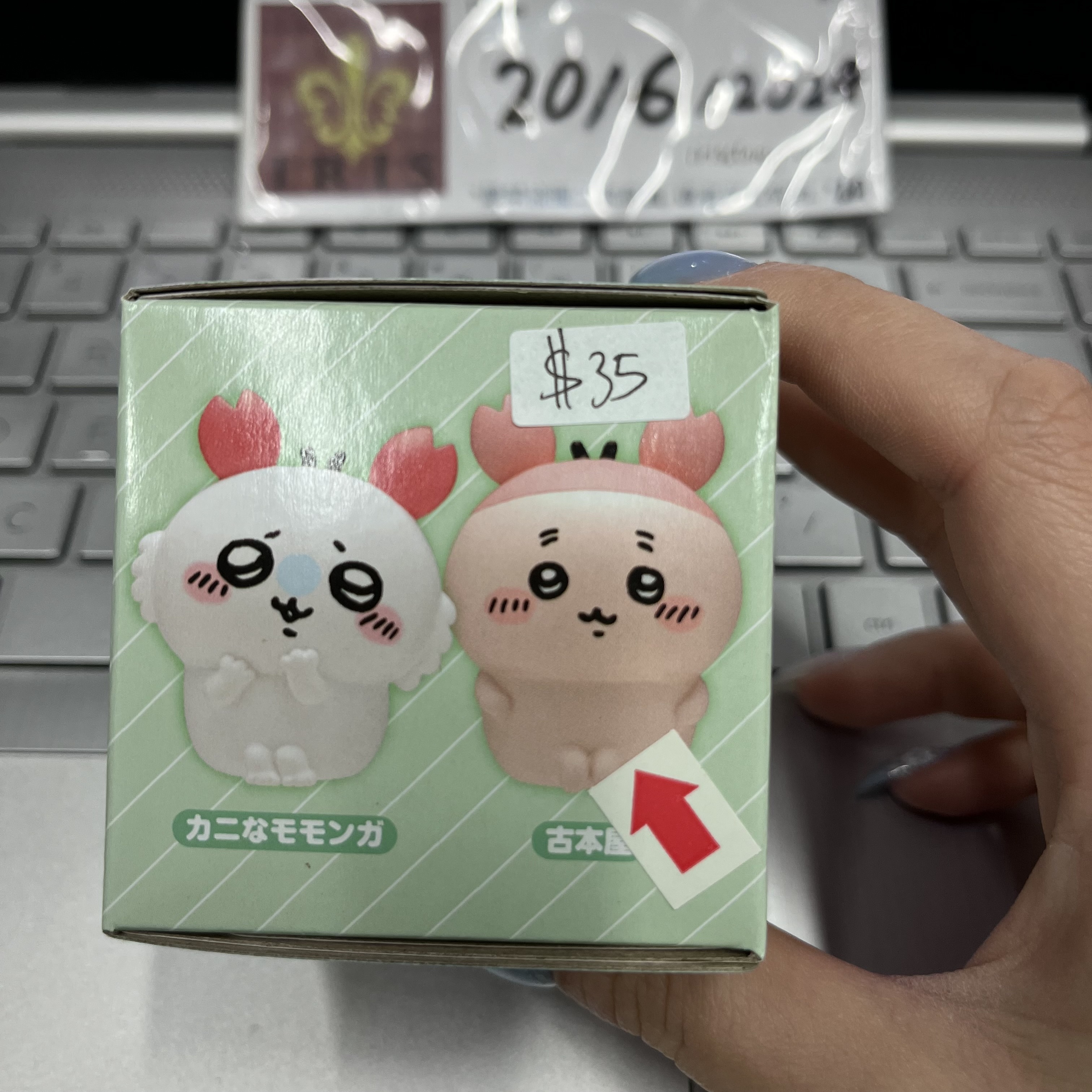 CHIIKAWA 古本屋 Figure