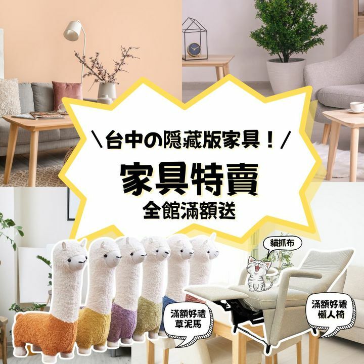 可愛羊駝布偶椅