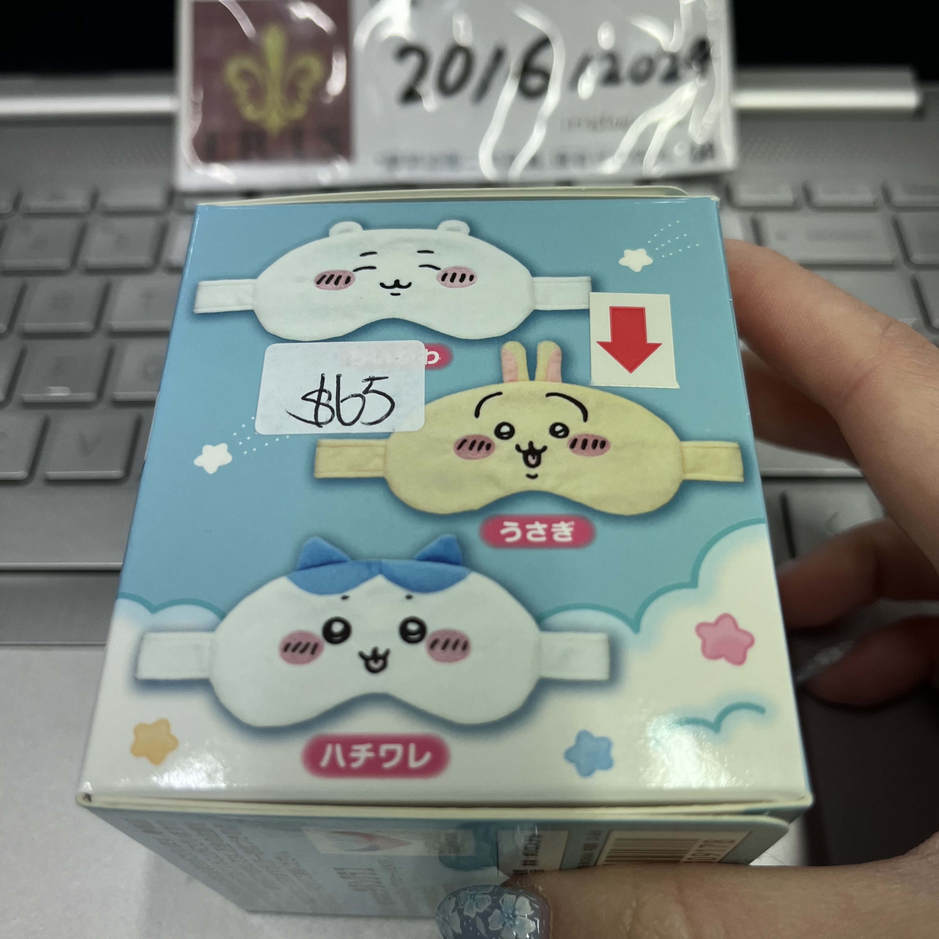 CHIIKAWA 兔兔 眼罩