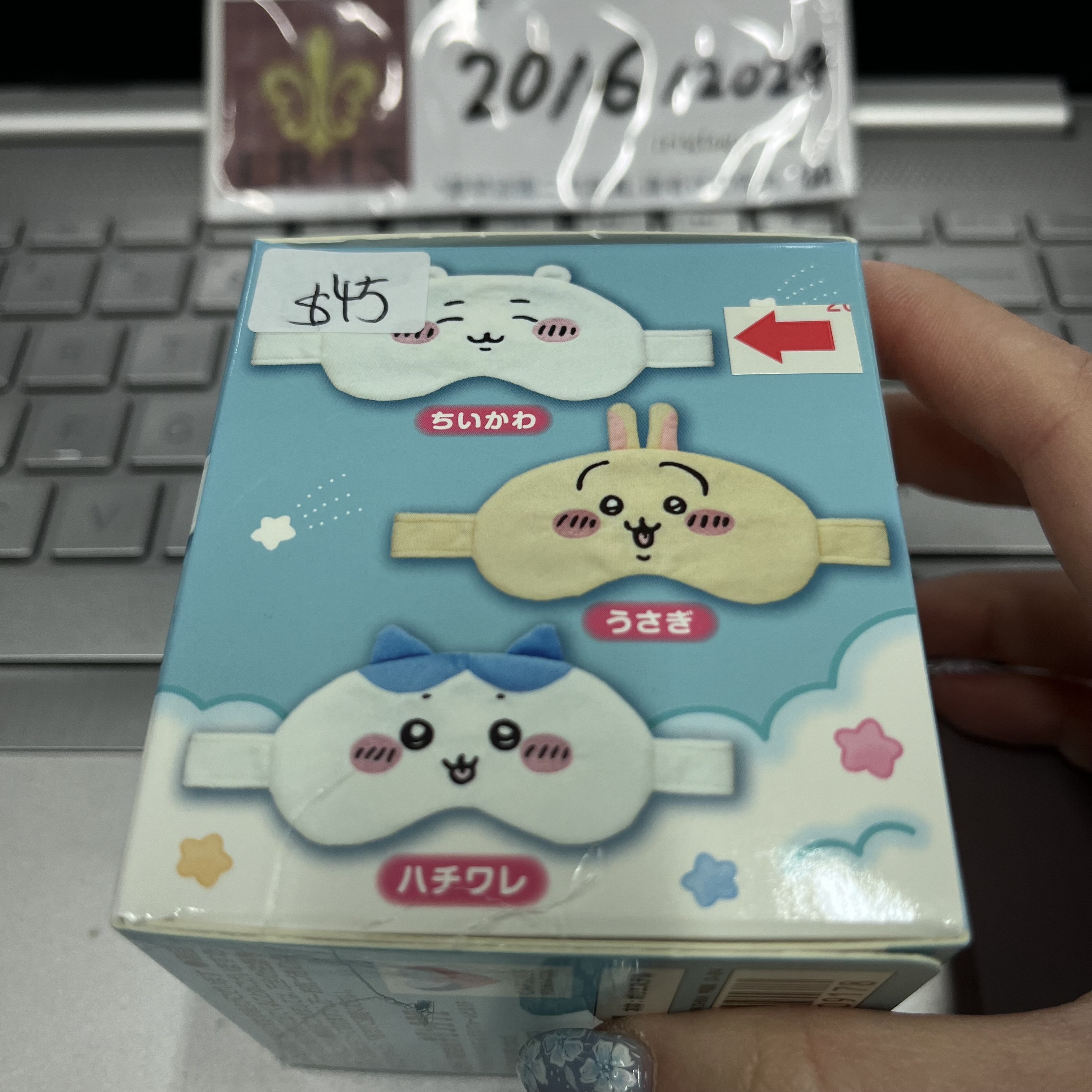 CHIIKAWA 小可愛 眼罩