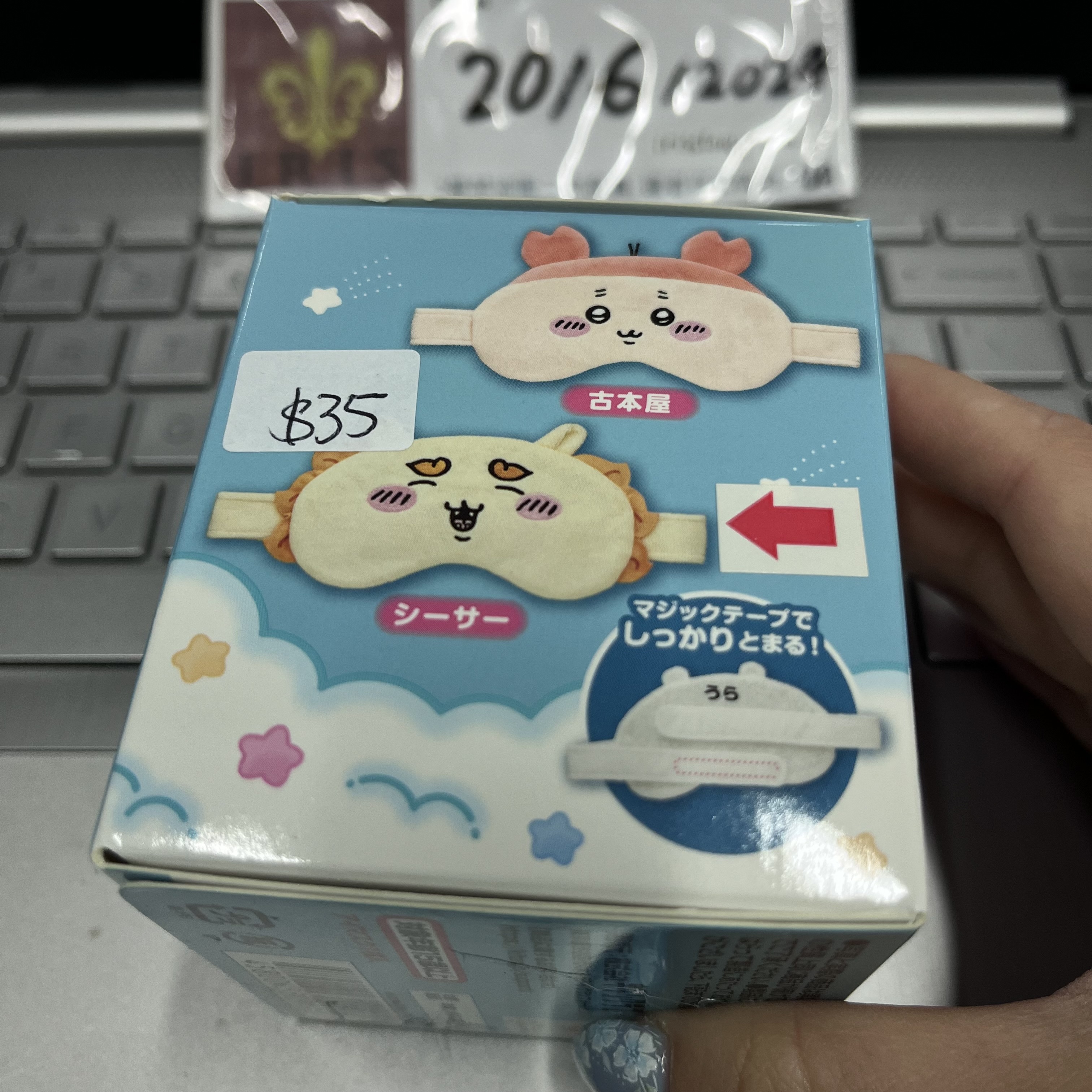 CHIIKAWA 風獅爺 眼罩