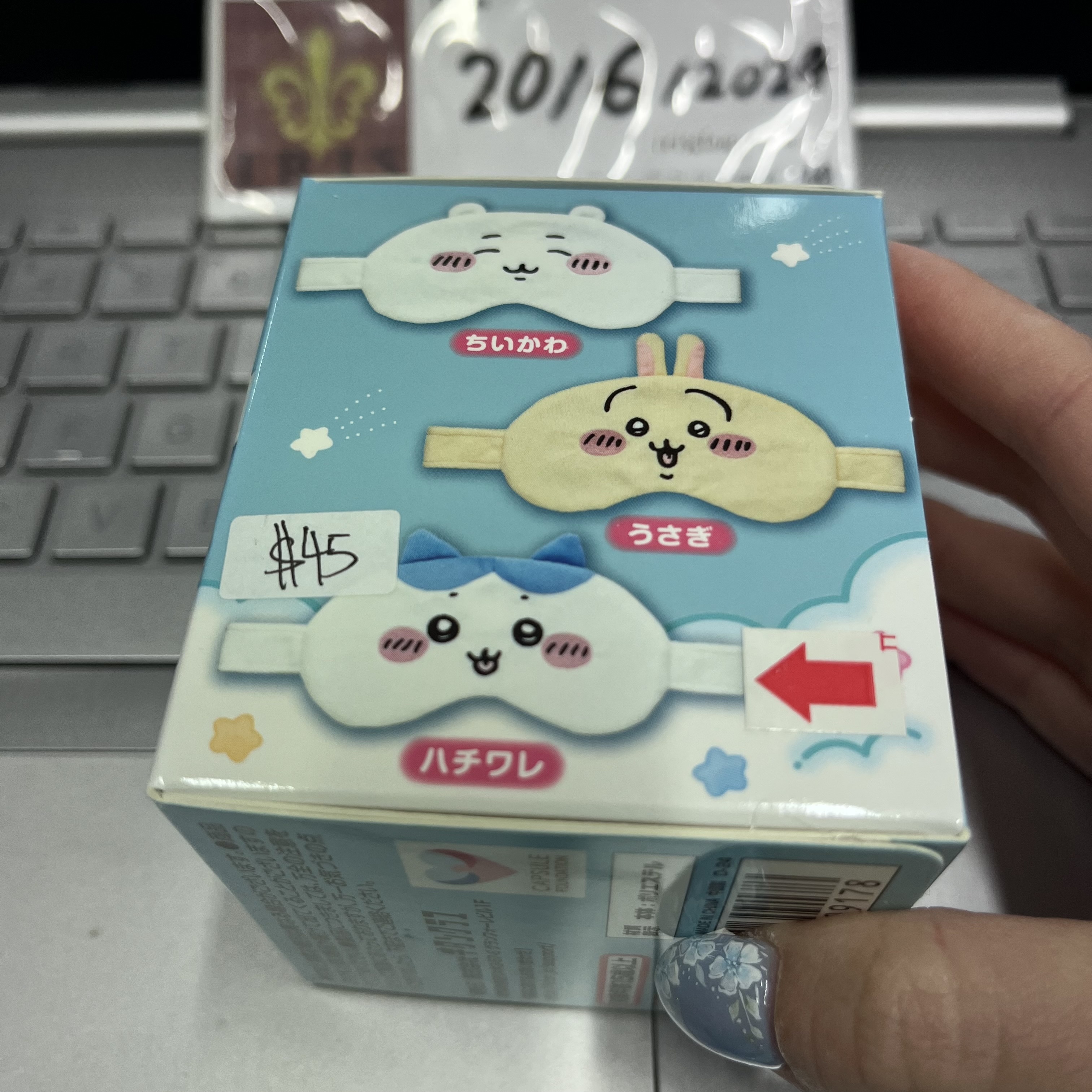 CHIIKAWA 八字貓 眼罩