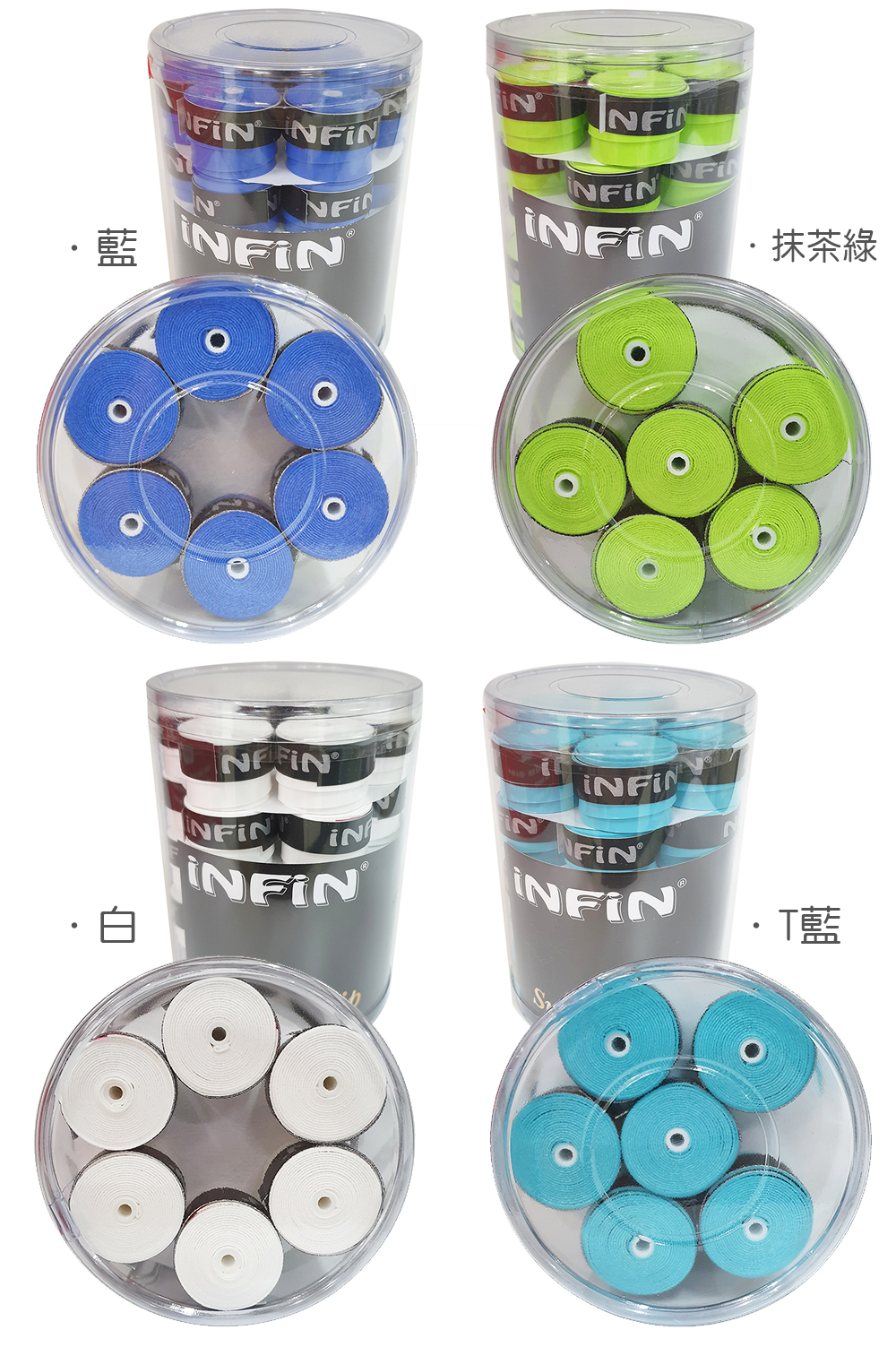 iNFiN 握把布 30入 Image 3
