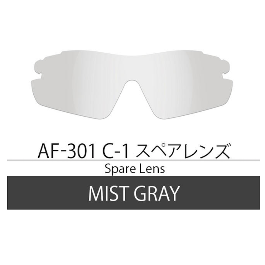 日本製 AirFly AF-301 C-1 運動太陽眼鏡備用鏡片 - Mist Grey