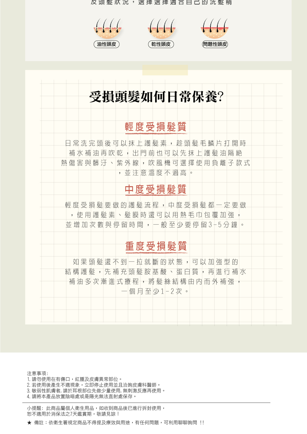 保濕洗髮精,護色洗髮精,控油洗髮精,去屑洗髮精,無矽靈洗髮精,沙龍洗髮精,精油洗髮精,有機洗髮精,天然洗髮精,植萃洗髮精,本草洗髮精,草本洗髮精,髮廊推薦,沙龍設計師推薦,保濕洗髮精推薦,護色洗髮精推薦,控油去屑洗髮精推薦,洗髮精推薦dcard,洗髮露,護髮素,髮膜,洗髮精沙龍,養髮洗髮精,護髮洗髮精,燙染洗髮精