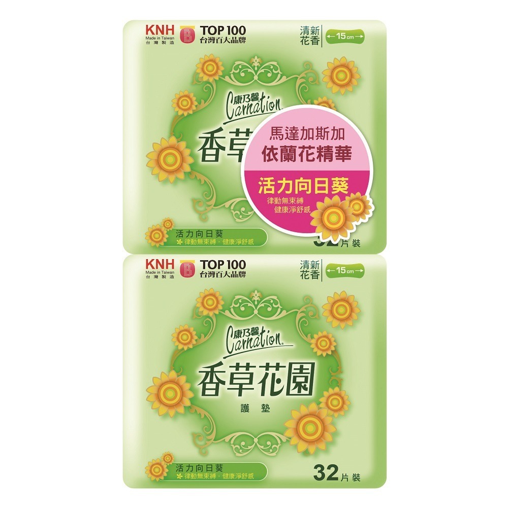 【康乃馨】香草花園護墊-向日葵32片 15cm*2入