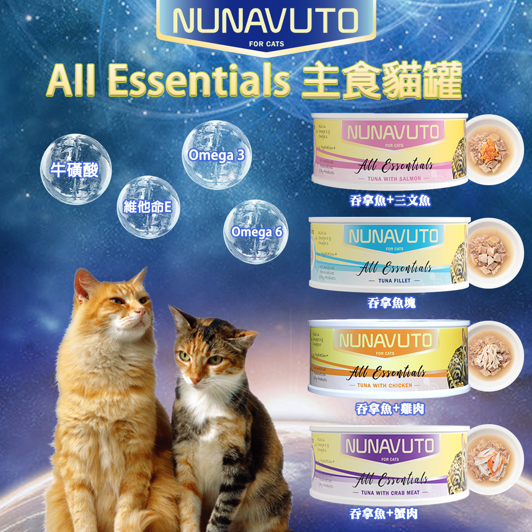 Nunavuto 貓罐頭 -【主食濃湯罐】75g