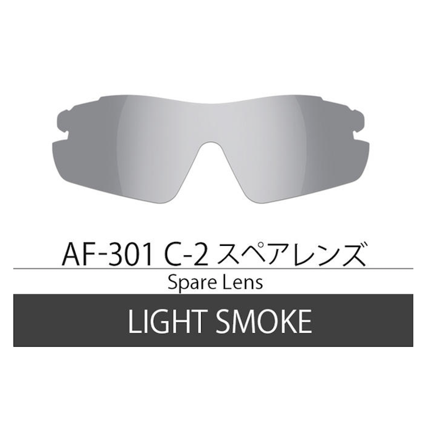 日本製 AirFly AF-301 C-2 運動太陽眼鏡備用鏡片 - Light Smoke