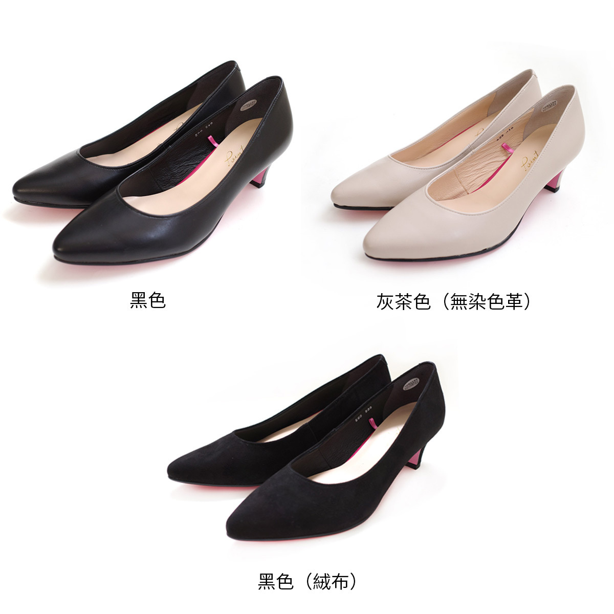 (絕版出清) Point nine日本製真皮低調粉色鞋底尖頭中跟鞋5公分 女鞋【PO-PTN500】