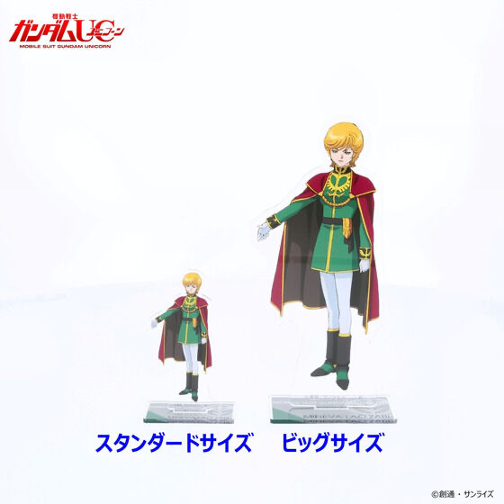213444 Pbandai 預訂2024/8月 機動戦士ガンダムUC ビッグアクリルスタンド 第二弾（全12種）大size