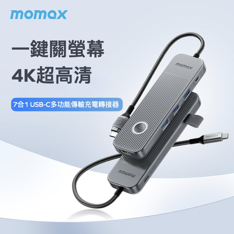 ONELINK 7合1 USB-C多功能傳輸充電轉接器