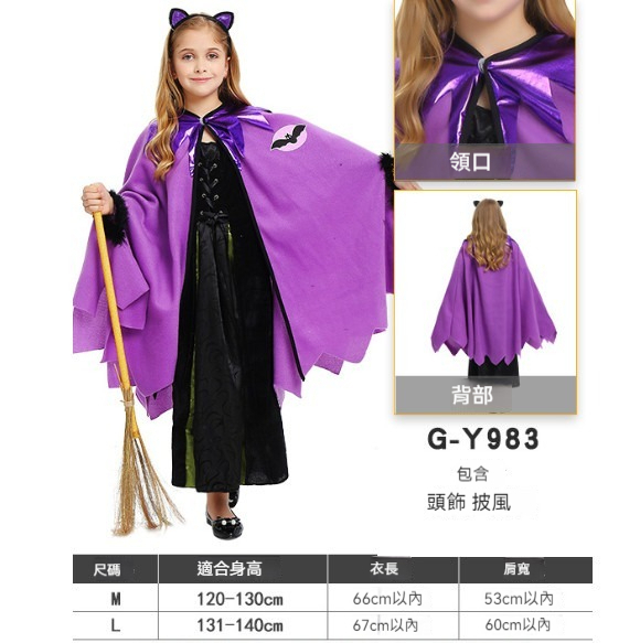 Hot Recommended Children's Halloween Costumes [M-L] [Girls' Bat Cloak S-Y983] (contact customer service after placing an order to confirm delivery size)
