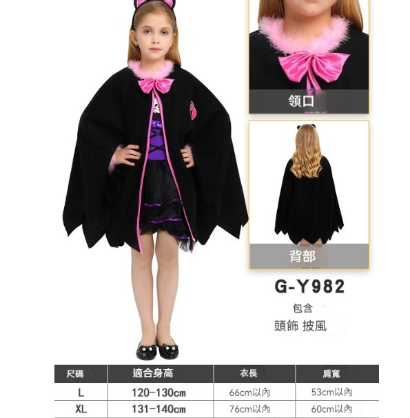 Hot Recommended Children's Halloween Costumes [L-XL] [Girls' Cat Cloak S-Y982] (Contact customer service after placing an order to confirm delivery size)
