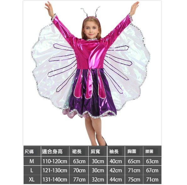 Hotly recommended children's Halloween costumes [M-XL] [Girls Butterfly Fairy 808] (contact customer service after placing an order to confirm the delivery size)
