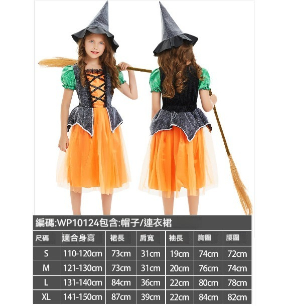 Hotly recommended children's Halloween costumes [S-XL] [WP10124] (contact customer service after placing an order to confirm the delivery size)