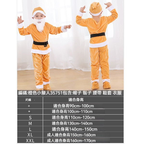 Hot Recommended Children's Party Clothing [S-XXL] [Orange Dwarf] (contact customer service after placing the order to confirm the delivery size)