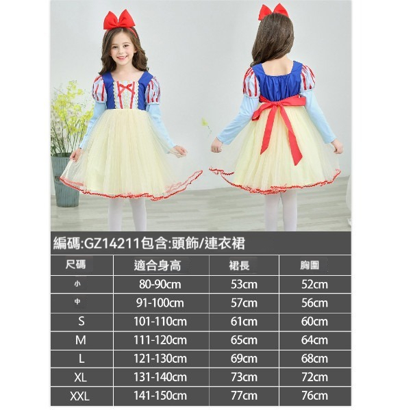 Hot Recommended Children's Party Clothing [S-XXL] [14211 Snow White Tutu Skirt-Long Sleeve] (Contact customer service after placing the order to confirm the delivery size)