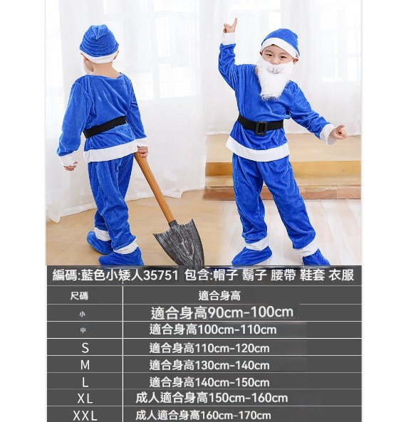 Hot Recommended Children's Party Clothing [S-XXL] [Blue Dwarf] (contact customer service after placing an order to confirm the delivery size)