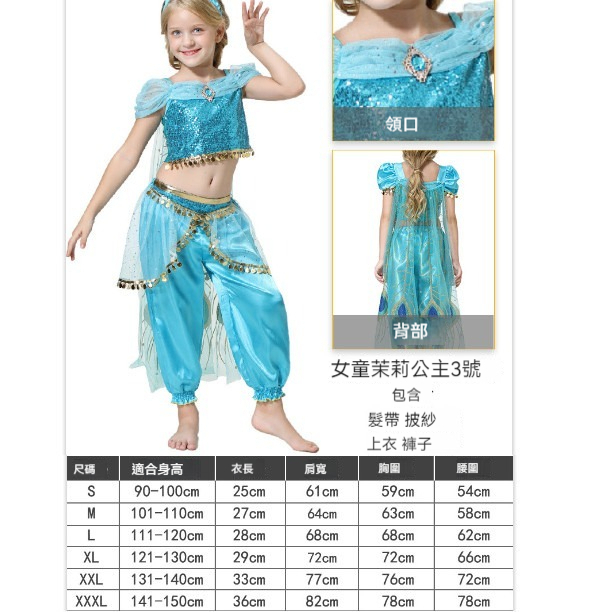Hot Recommended Children's Party Clothing [S-XXXL] [Girls Princess Jasmine No. 3] (contact customer service after placing the order to confirm the delivery size)