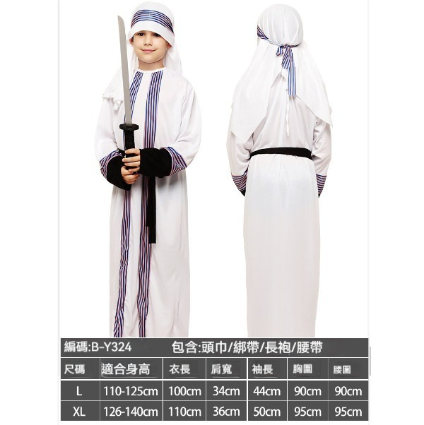 Hot Recommended Children's Party Clothing [L-XL] [Boy's Little Prince of Dubai 324] (contact customer service after placing the order to confirm the delivery size)