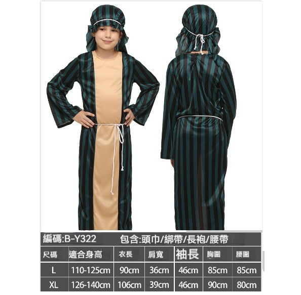 Hot Recommended Children's Party Clothing [L-XL] [Boy's Arabian Warrior 322] (Contact customer service after placing the order to confirm the delivery size)
