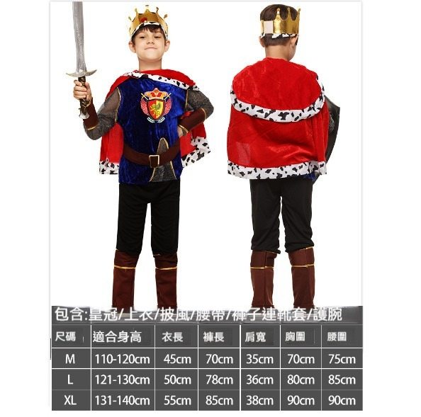 Hot Recommended Children's Party Clothing [M-XL] [Boys' Handsome King 326] (contact customer service after placing an order to confirm the delivery size)