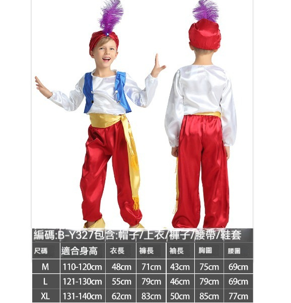 Hot Recommended Children's Party Clothing [M-XL] [Boys Aladdin B-Y327] (contact customer service after placing the order to confirm the delivery size)
