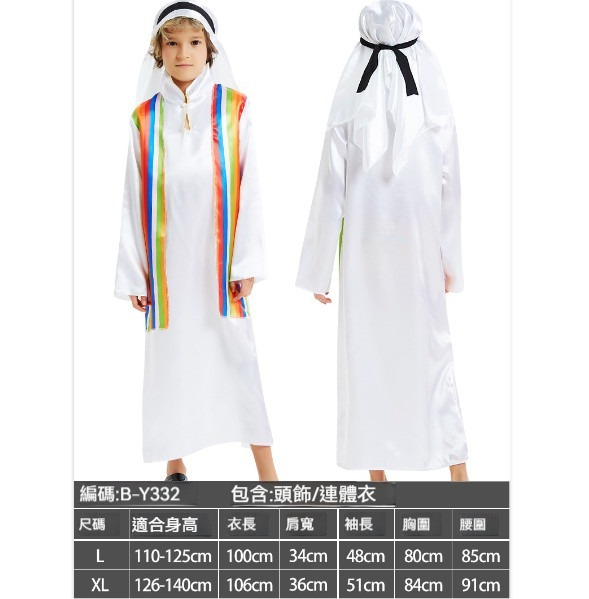 Hot Recommended Children's Party Clothing [L-XL] [Boys' Color Arabian B-Y332] (Contact customer service after placing the order to confirm the delivery size)