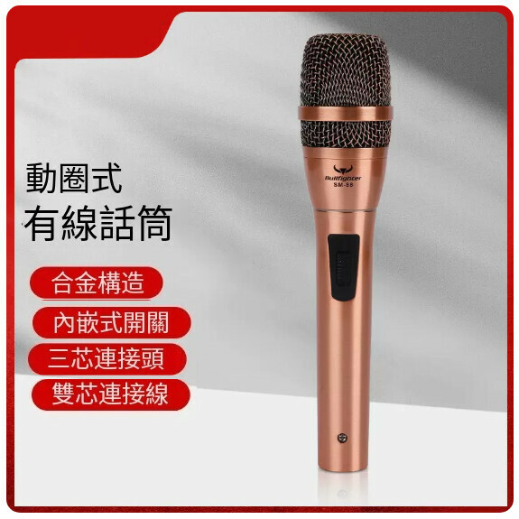 Hot recommended ktv stage performance wired microphone outdoor audio guitar singing dynamic singing microphone