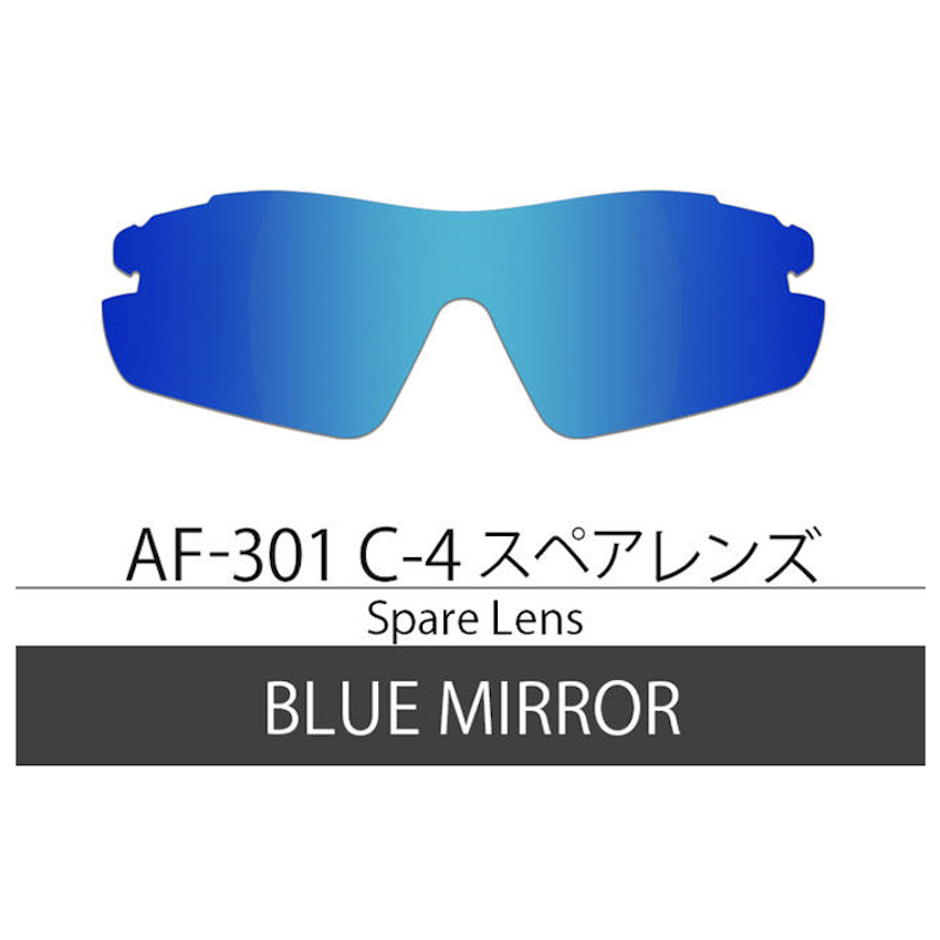 日本製 AirFly AF-301 C-4 運動太陽眼鏡備用鏡片 - Blue