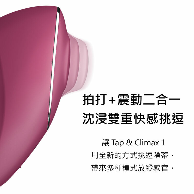 Satisfyer|Tap & Climax 1|拍打震動