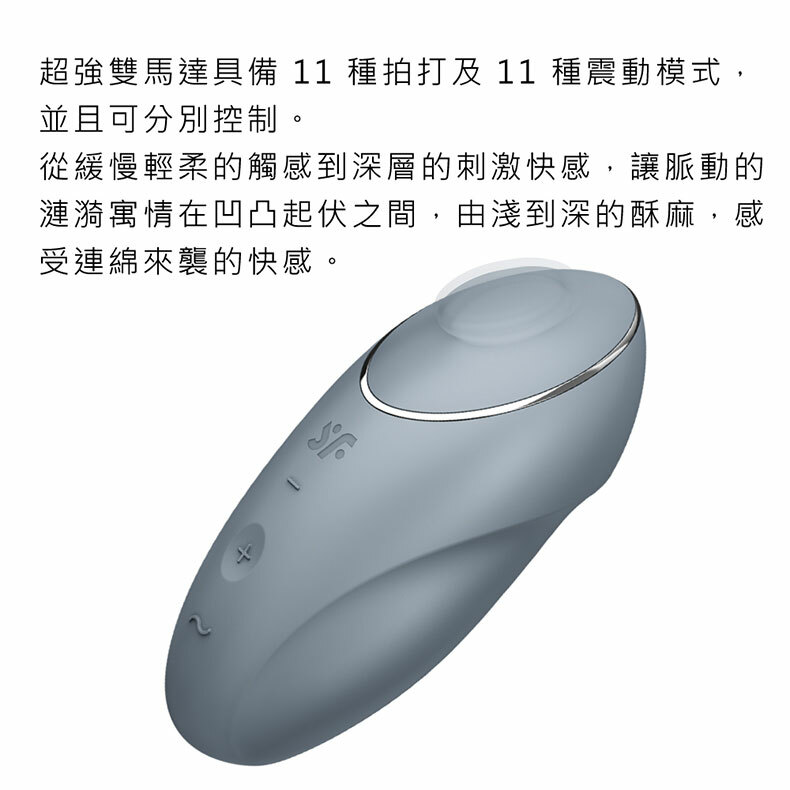 Satisfyer|Tap & Climax 1|拍打震動