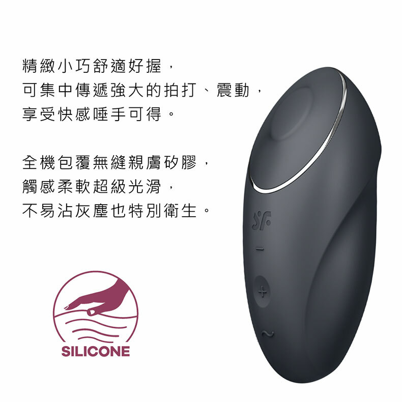 Satisfyer|Tap & Climax 1|拍打震動