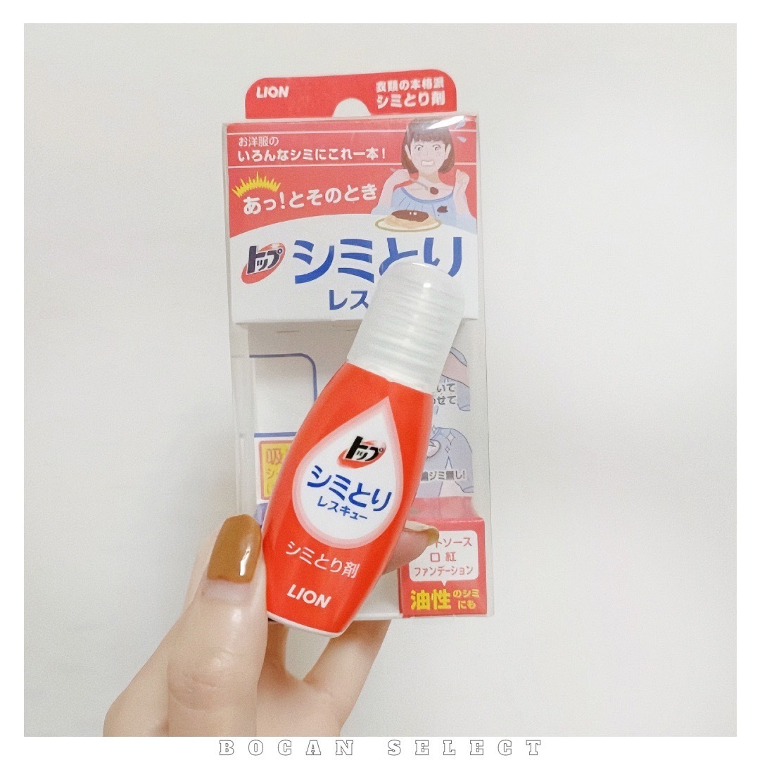 日本LION衣物去漬急救隨身瓶 17ml