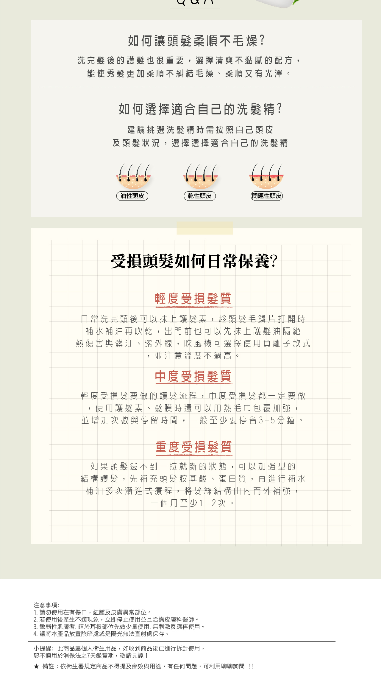 墨西哥復活草髮浴,復活草洗髮精,保濕洗髮精,護色洗髮精,無矽靈洗髮精,沙龍洗髮精,有機洗髮精,天然洗髮精,植萃洗髮精,本草洗髮精,草本洗髮精,髮廊推薦,沙龍設計師推薦,保濕洗髮精推薦,護色洗髮精推薦,洗髮精推薦dcard