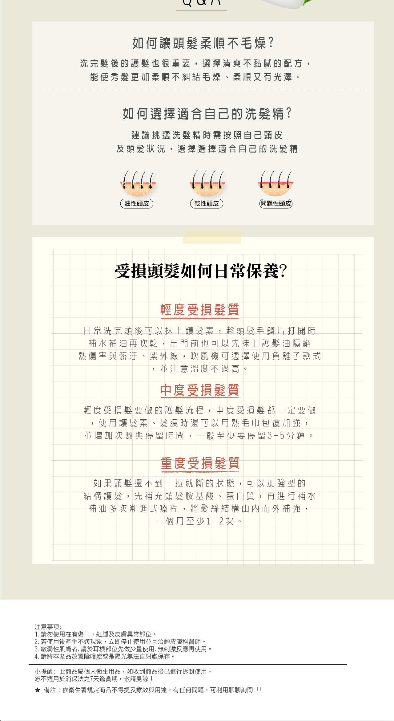 蓬鬆洗髮精推薦,蓬鬆,蓬鬆水,蓬鬆洗髮精,啤酒花髮浴 ,控油洗髮精,去屑洗髮精,無矽靈洗髮精,沙龍洗髮精,有機洗髮精,天然洗髮精,植萃洗髮精,本草洗髮精,草本洗髮精,髮廊推薦,沙龍設計師推薦,控油去屑洗髮精推薦,2024控油洗髮精推薦