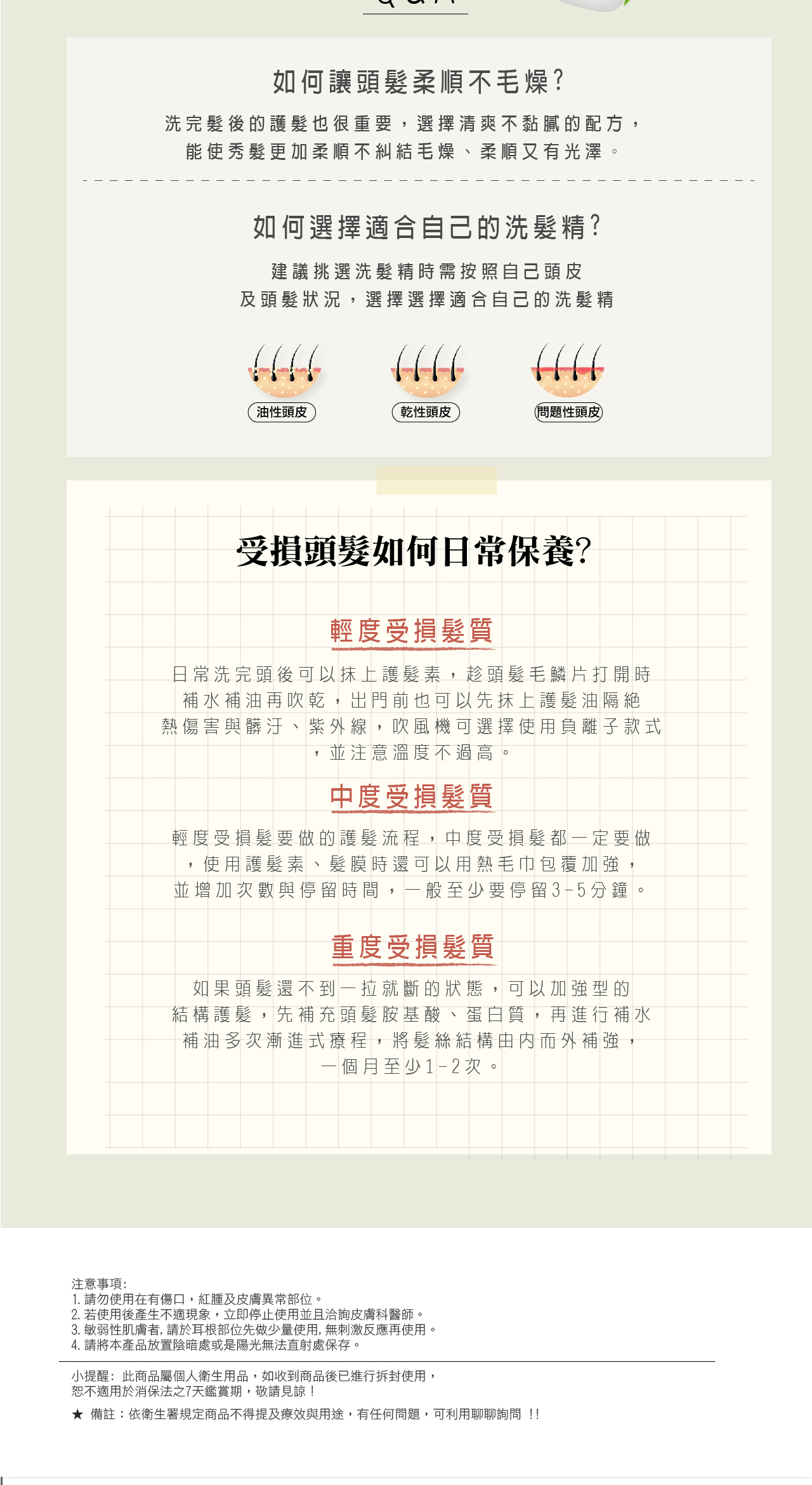 護髮步驟,護髮髮廊,護髮推薦免沖洗,護髮乳,護髮素,羽衣甘藍髮膜,OS系列,OS-4,羽衣甘藍,髮膜,護髮,好梳理,染燙,受損髮質,一般髮質,營養,維他命C,蛋白質,修復分岔,滋養,光澤,彈性,女人我最大,植萃,草本,天然,羽衣甘藍洗髮精,護髮膜